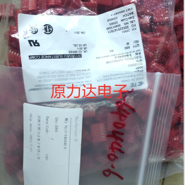 TE胶壳原厂原装3-640621-4