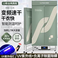 Складная бытовая быстросохнущая сушилка для одежды большой емкости, сушилка для детской одежды, сушилка для стерилизации одежды, бесшумная