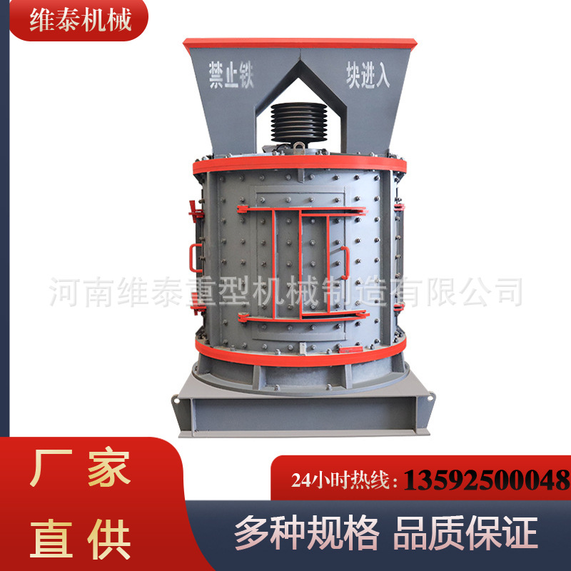 复合式破碎石料珍珠岩水泥块无筛底石灰石立轴河卵石复合式粉碎机