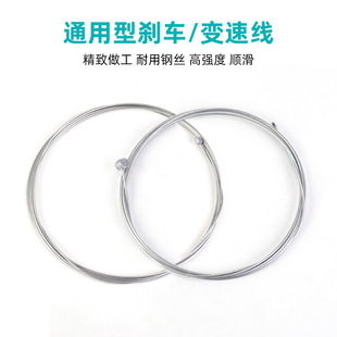 Road Bicycle Transmission Cable, Mountain Bike Brake Cable, Bicycle Brake Cable Core, Brake Inner Cable Modification