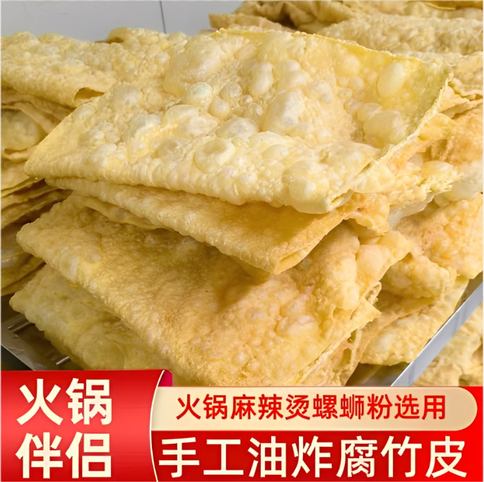 10斤净重油炸腐竹手工火锅广东螺蛳粉桂林米粉麻辣烫凉拌专用配菜