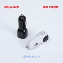 爆款双USB车充 新款鸭嘴U型汽车充电器 5V2.4A厂家直批车载充电器