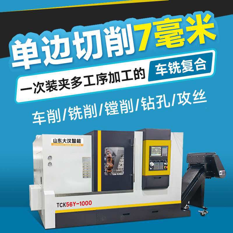 车铣复合机床56Y-1000斜轨数控车床深孔钻铣一体机小型普通刀塔机