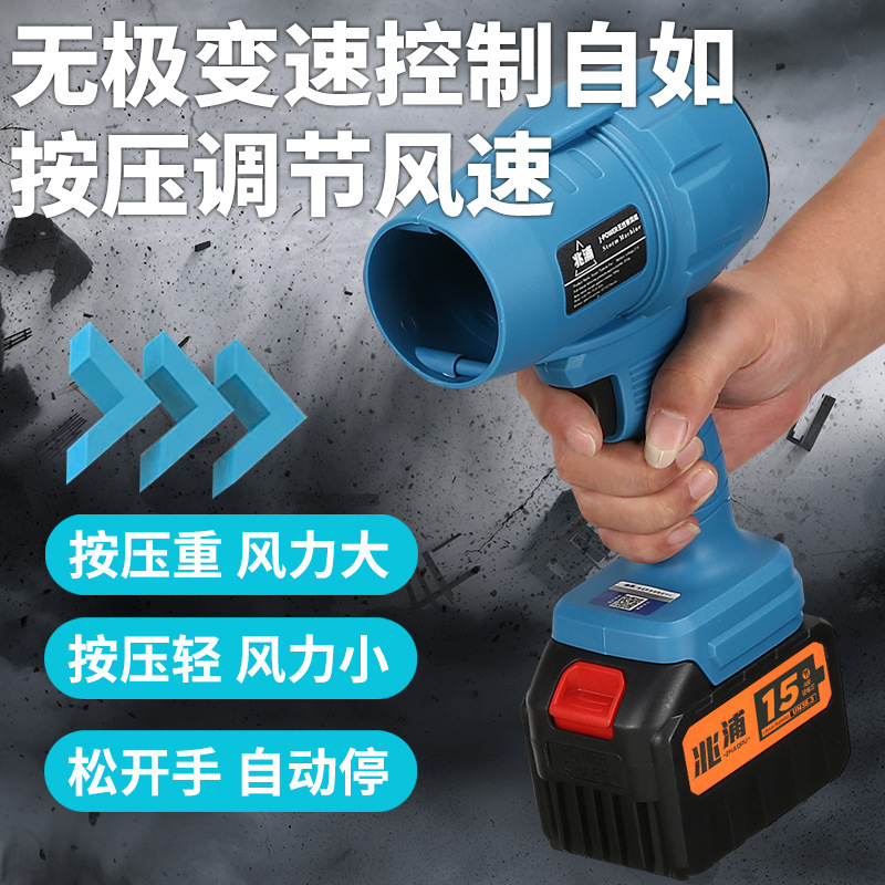 涵道暴力涡轮风扇强力吹风机洗车吹水锂电吹雪吹灰尘手持式鼓风机|undefined