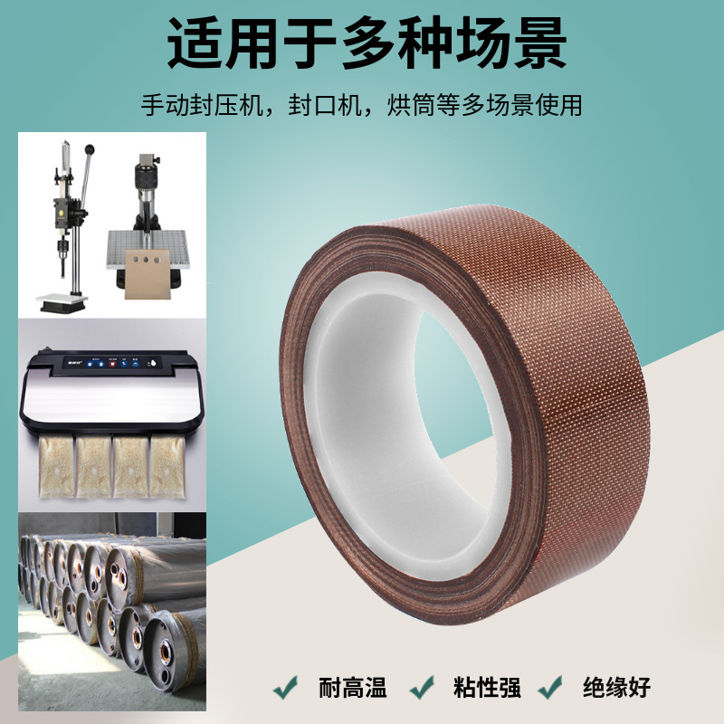 Cinta de teflón engrosada, resistente al desgaste, máquina de sellado de envases resistentes a altas temperaturas, aislamiento ignífugo, cinta de teflón de tela de alta temperatura