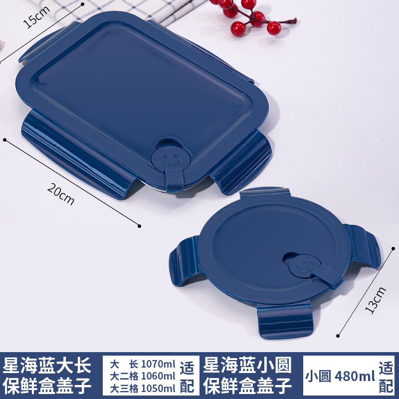 玻璃饭盒盖子配件食品级保鲜盒盖圆形长方形便当碗通用密封盖|undefined