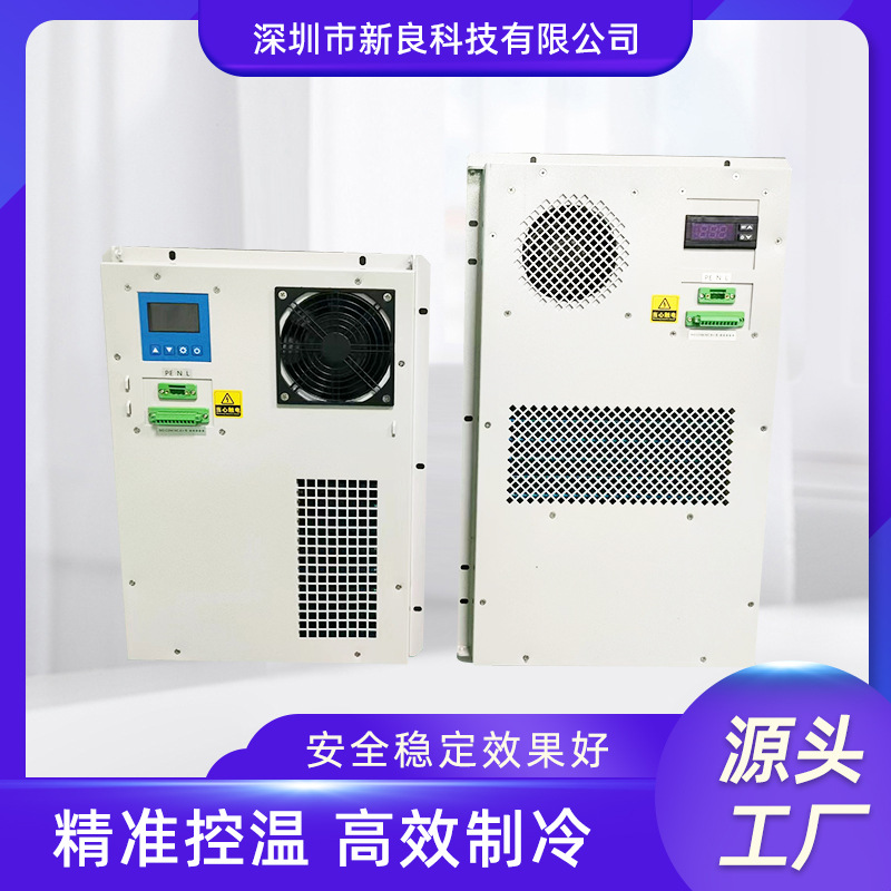 仿威图机柜散热空调 变频柜散热空调 配电柜降温 户外嵌入式空调