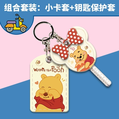 Suitable for Vava Aimaadi Electric: Electric vehicle key cover shell - card-cover-key-cover-hanging-buckle-i-cant-see-it