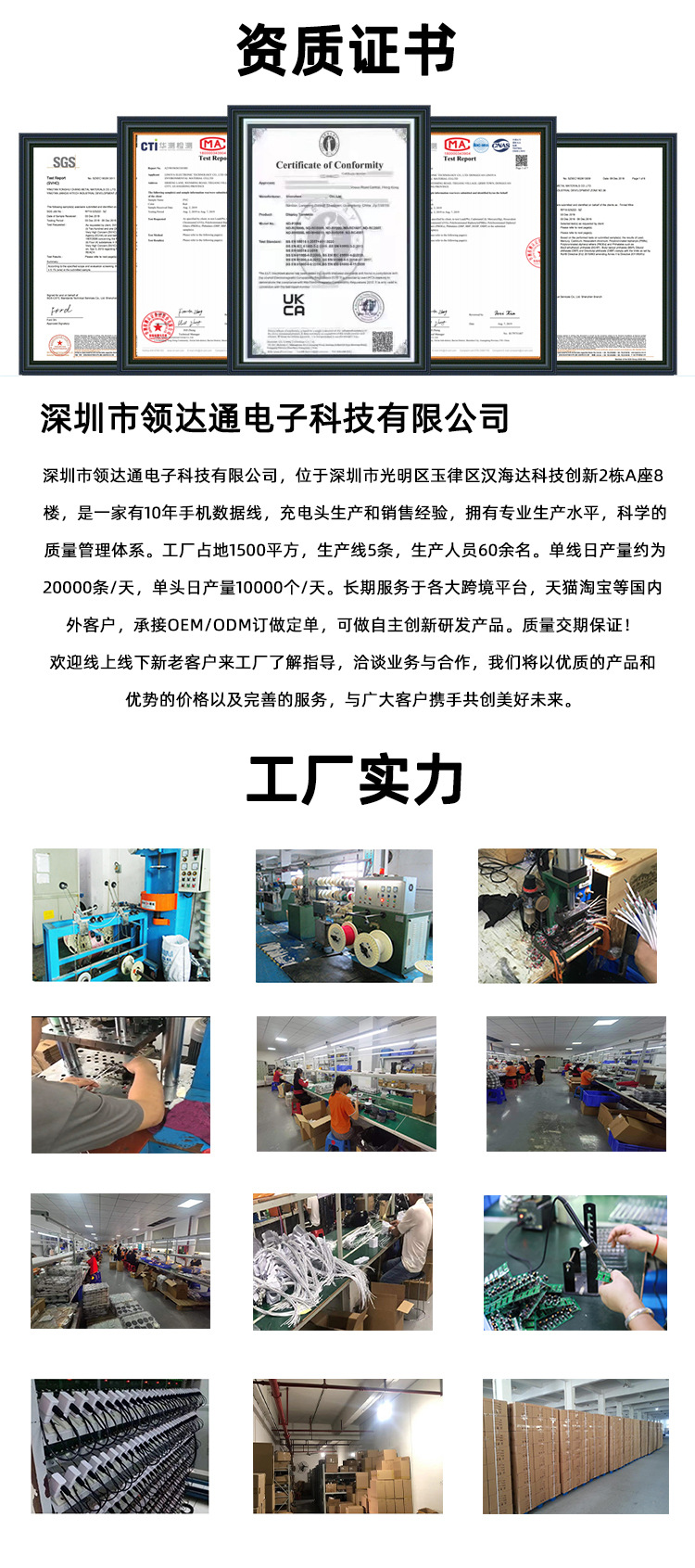 详情页（工厂资质)