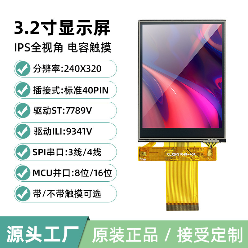 Customized 3.2inch Tft Display Lcd Lcd Spi34 Line Serial Parallel Port 16-Bit St7789V Plug-In 40Pin Customized 3.2inch Tft Display Lcd Lcd Spi34 Line Serial Parallel Port 16-Bit St7789V Plug-In 40Pin