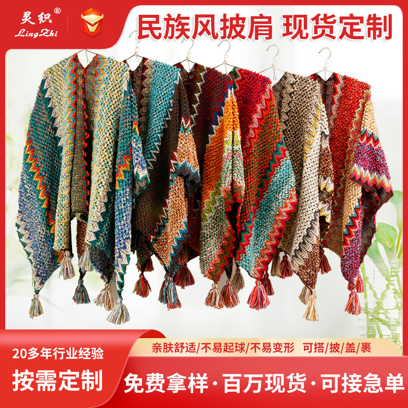 云南民族风披肩斗篷外搭新疆西藏早春加厚款旅游围巾开衫两用云肩|undefined