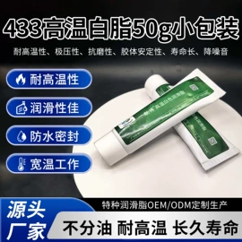 工业润滑脂;食品级润滑油;其他工业润滑