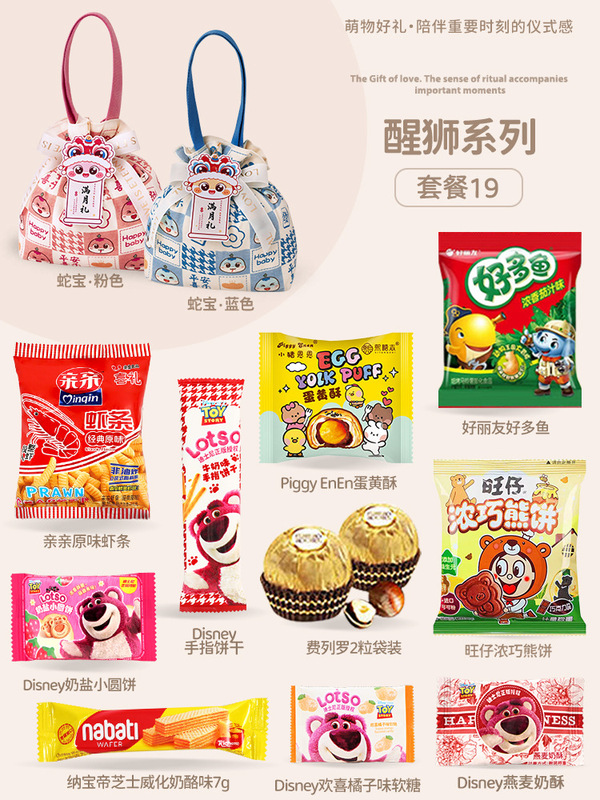 山姆喜饼满月伴手礼蛇宝百日宴喜糖生孩子喜蛋龙宝周岁儿童生日礼|undefined
