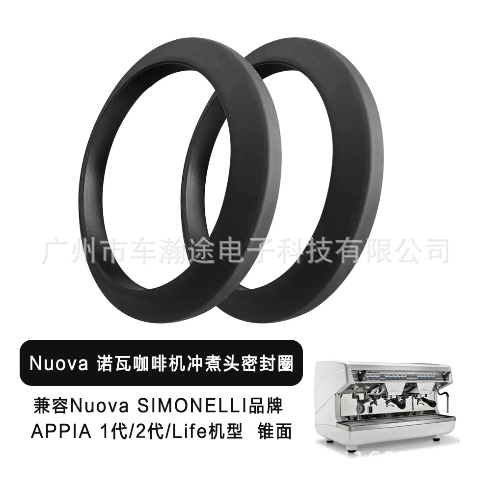 NUOVA Nova Coffee Machine Boil head sealing ring Simonelli Appia 1st/2nd Generation/Life cone noodles