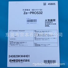 ENEOS����������C��ZE-PROS32�ձ��M�ڴ�Ͱ