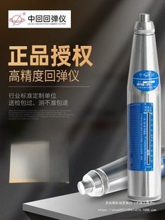 Leling rebound tester concrete strength detector digital display mechanical concrete high strength detector middle back ZC3-A