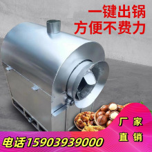 商机炒料机黄豆大米直销炒辣椒瓜子货机滚筒全自动花生加厚板栗炒