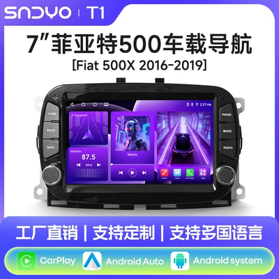 Suitable for Fiat 500, Fiat 7inch GPS car navigation central control screen with dual knobs, CarPlay for Fiat 500