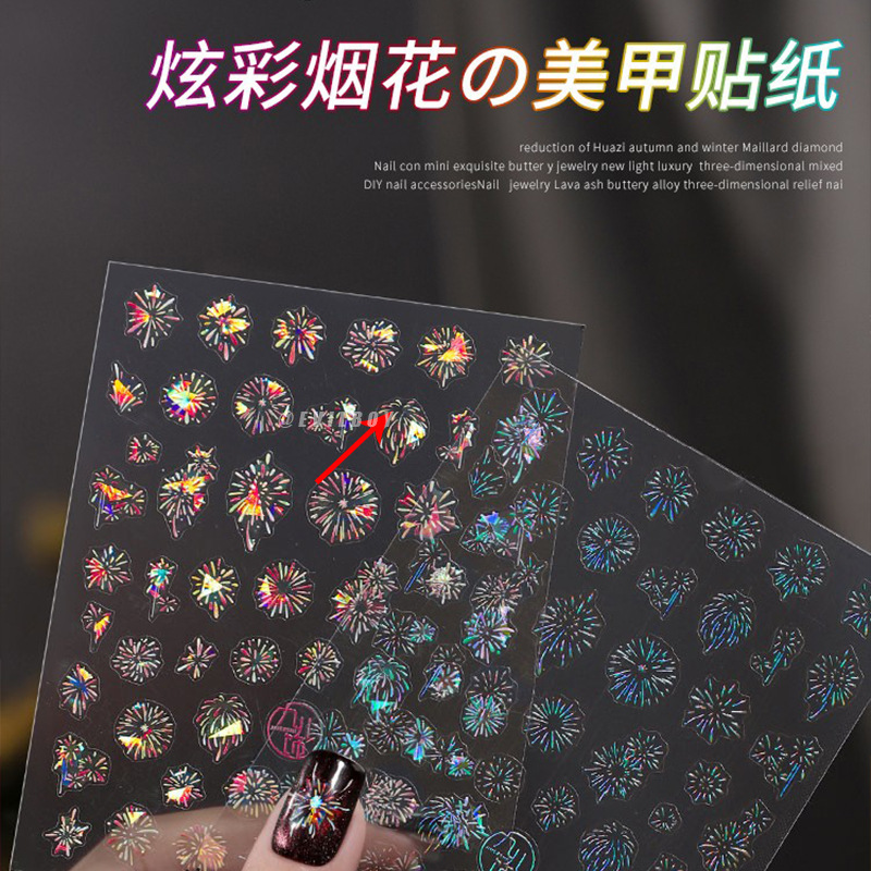 2025 新しい華やかな花火エンボスネイルアート立体ステッカーインカラー花火妖精ハイエンドネイルデコレーション|undefined