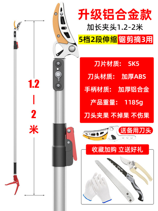 新款高枝剪摘果神器伸缩杆摘水果采摘高空修剪树枝专用|undefined