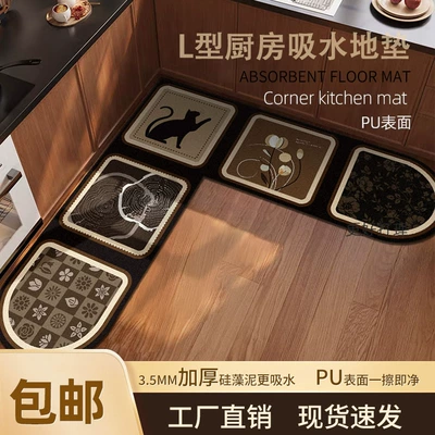 Manufacturer's Kitchen Floor Mat, Non-Slip Household Carpet, Whole L-Shaped Oil-Proof, Waterproof, Dirt-Resistant, Water-Absorbent, Wipeable Diatom Mud