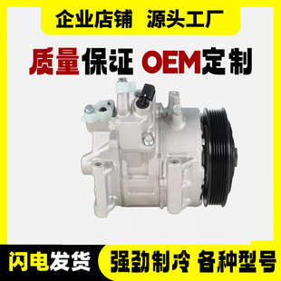 Automobile air conditioning compressor is suitable for Toyota Camry CO11303C 883100R014 refrigeration compressor