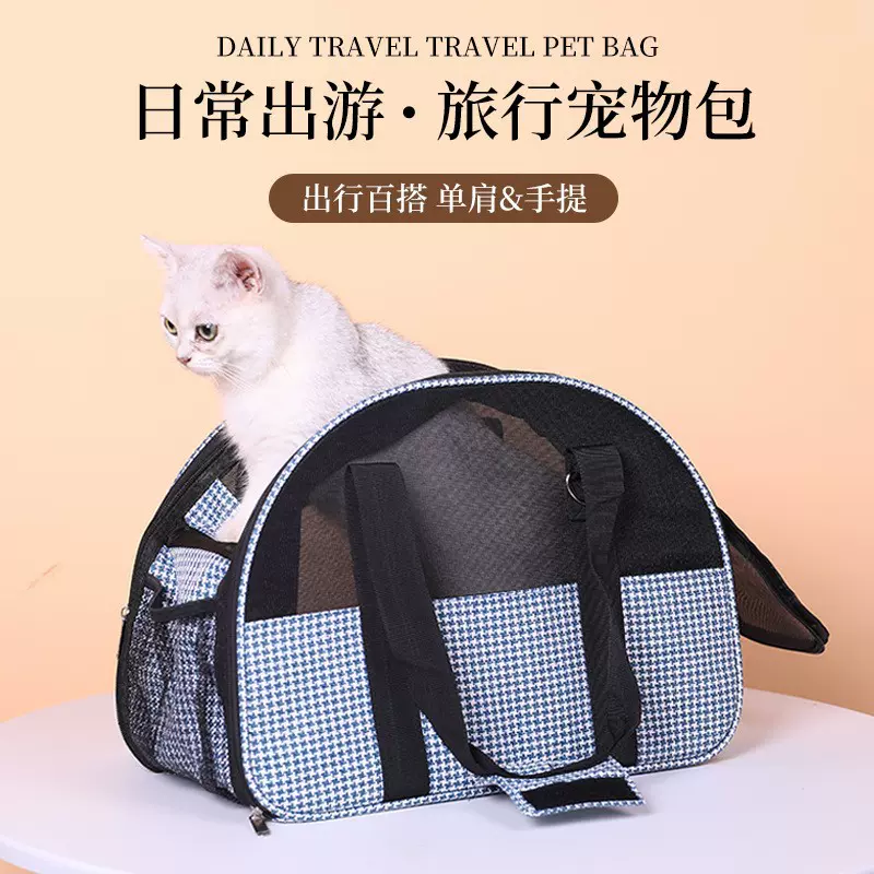 宠物包手提式猫包外出包便携袋透气户外旅行车载小型狗包宠物用品