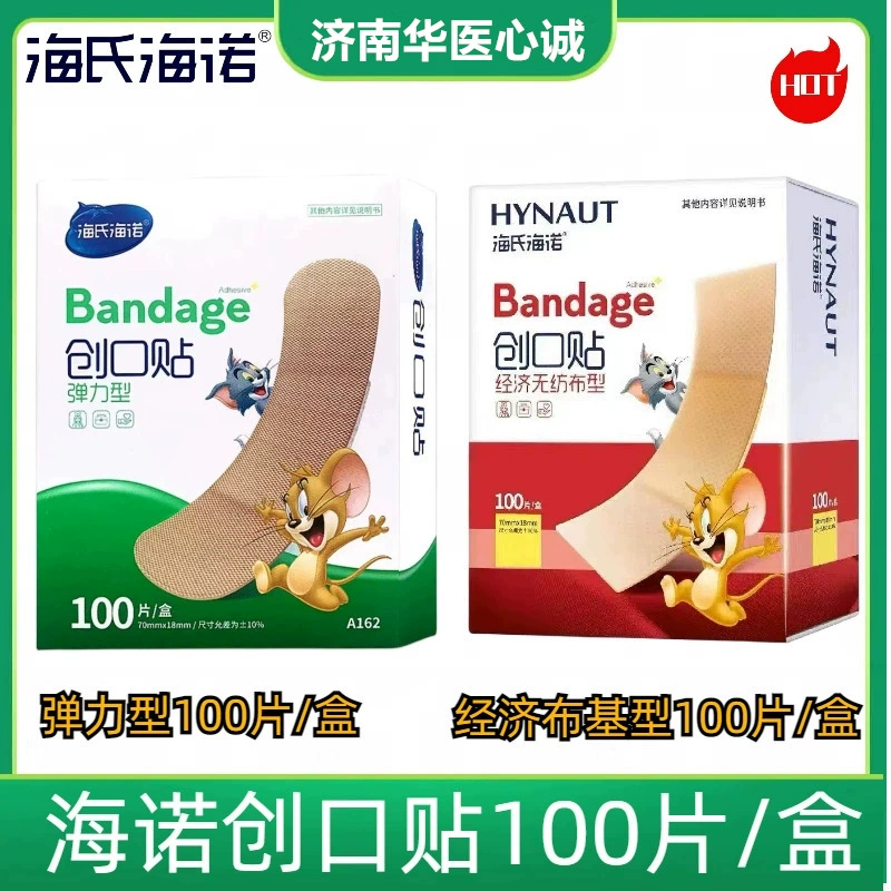 Haishi Hainuo экономичный нетканый пластырь дышащий кровоостанавливающий эластичный пластырь противоизносный бытовой для ног 100 шт.