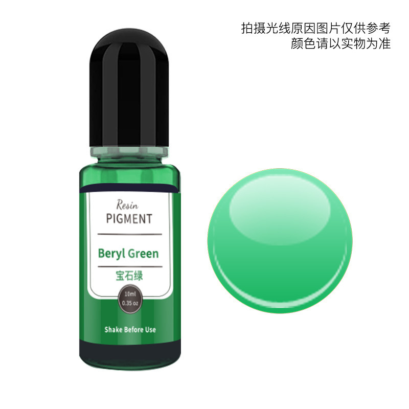 베릴 그린 10ml/병