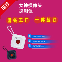 摄像头探测器便携酒店防偷拍防偷窥拍摄监控红光扫描摄像头检测仪
