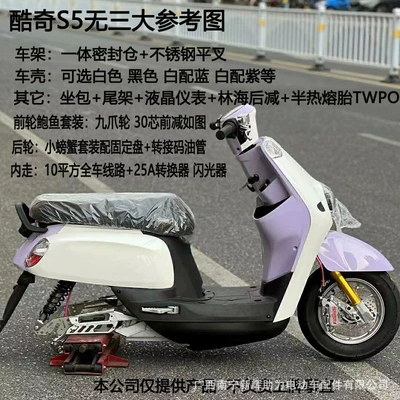 Source factory goods electric motorcycle cool Motorcycle frame - cool-three-big-black