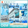source Manufactor Cosmetics oem OEM OEM Skin care products OEM/ODM customized machining Strength factory