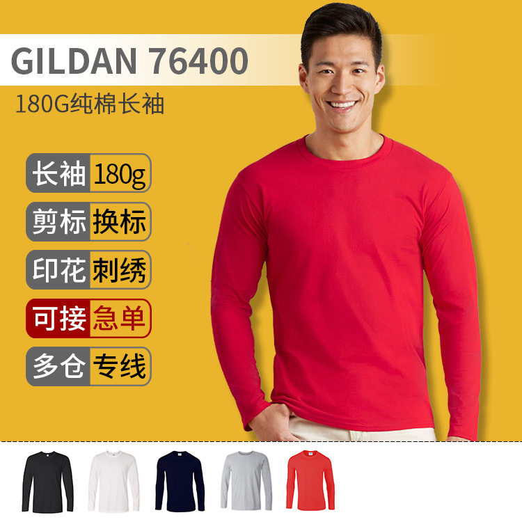 Gildan Gildan 76400 long sleeve round neck advertising cultural shirt plus size cotton blank T-shirt custom printed logo