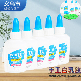 Preschool Education Handmade Glue 40ml White Latex Water DIY Production Large Capacity White Glue Woodworking White Glue DIY White Glue Spot Factory