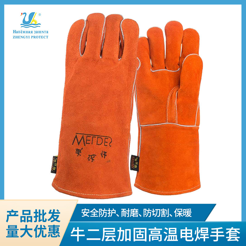 牛二层加固高温电焊手套 1.2-14MM皮厚+防火线