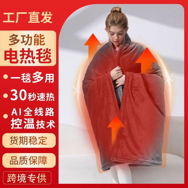 [Только для трансграничных продаж] Новое зимнее фланелевое электрическое одеяло, моющееся, с многоуровневой защитой, двойное спиральное электрическое одеяло с подогревом