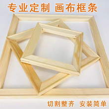 榫卯结构diy组合框套装简易安装油画专用实木框条跨境热销内框条