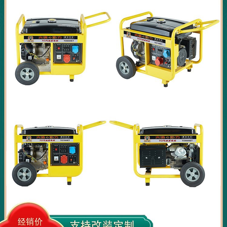 查找大泽动力3KW汽油发电机  TO3200ET 小型迷你便携式手推带轮子