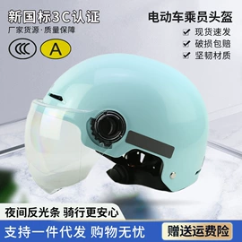 安全头盔;电动车配件;摩托安全用品