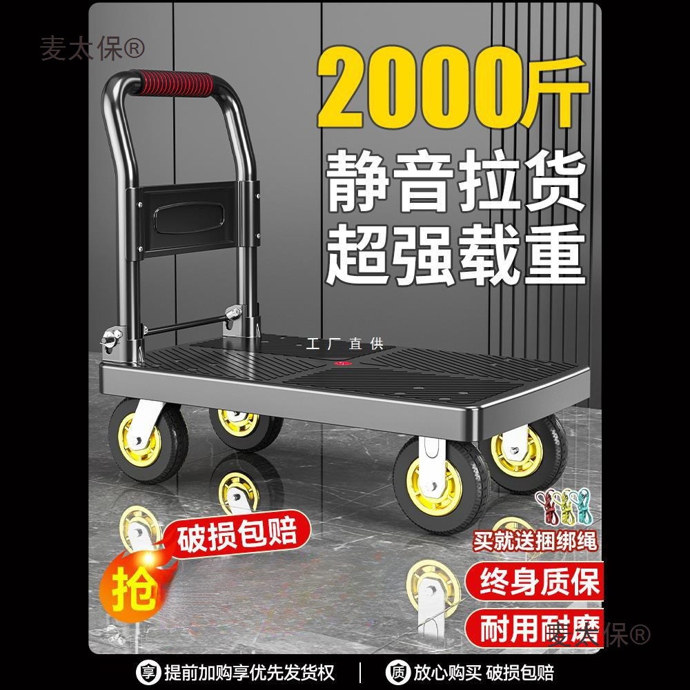 小推车拉货手推车搬运车家用平板车拖车折叠便携小拉车快递麦太保