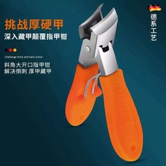 斜め口大開口爪切り、尖った口、斜め口飛沫防止爪切り、ペディキュア、マニキュア、大型厚硬爪溝プライヤー