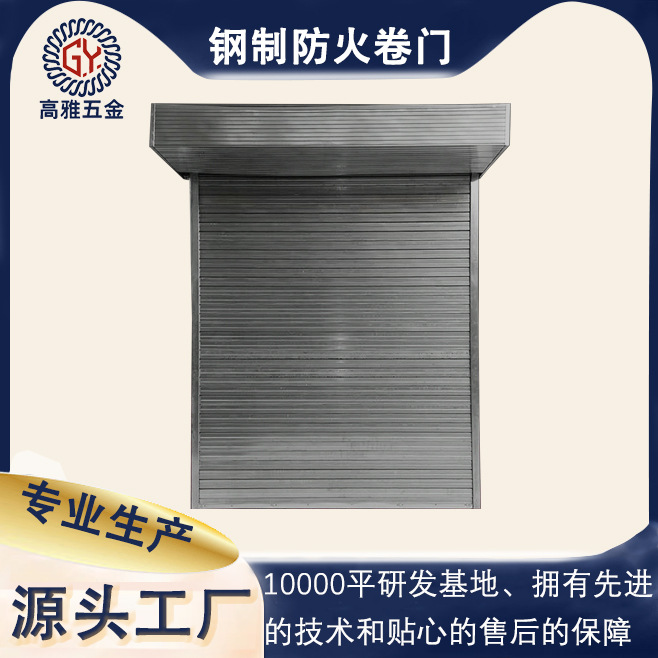 无锡工业门厂家生产防火卷闸门消防物流通道商场地下停车场防盗门