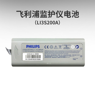 Suitable for Philips Philips Monitor Gs10/20 G30/40E Original Battery Li3S200A