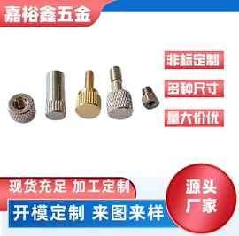 电子五金材料;螺钉;螺母