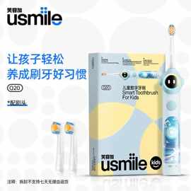 usmi.le 笑.容加儿童电动牙刷骨传导音乐陪伴语音提醒APP连蓝牙Q2