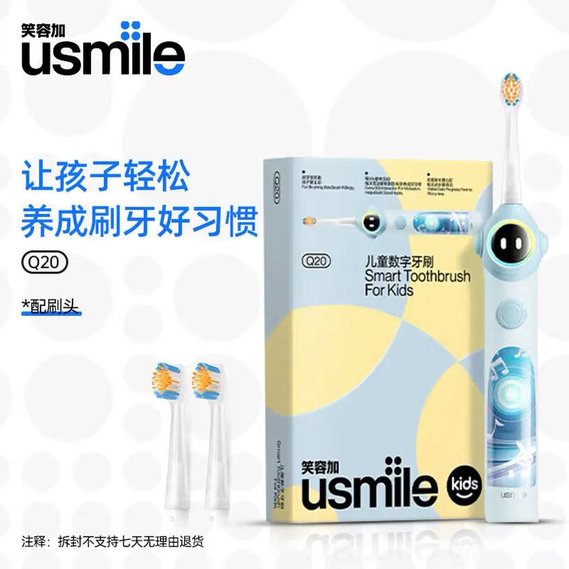 Usmile Smile Plus Children's Electric Toothbrush with Bone Conduction Music, Voice Prompts, and Bluetooth Connection Q20 Usmile Smile Plus Children's Electric Toothbrush with Bone Conduction Music, Voice Prompts, and Bluetooth Connection Q20