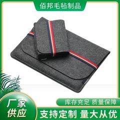 新款创意毛毡电脑包平板电脑收纳包数码配件包笔记本平板电脑包