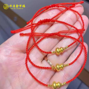 999 Pure Gold Gourd Heart Peaceful Bracelet New Red Rope Gold Fulu Gourd Bracelet Couple Model Delivery