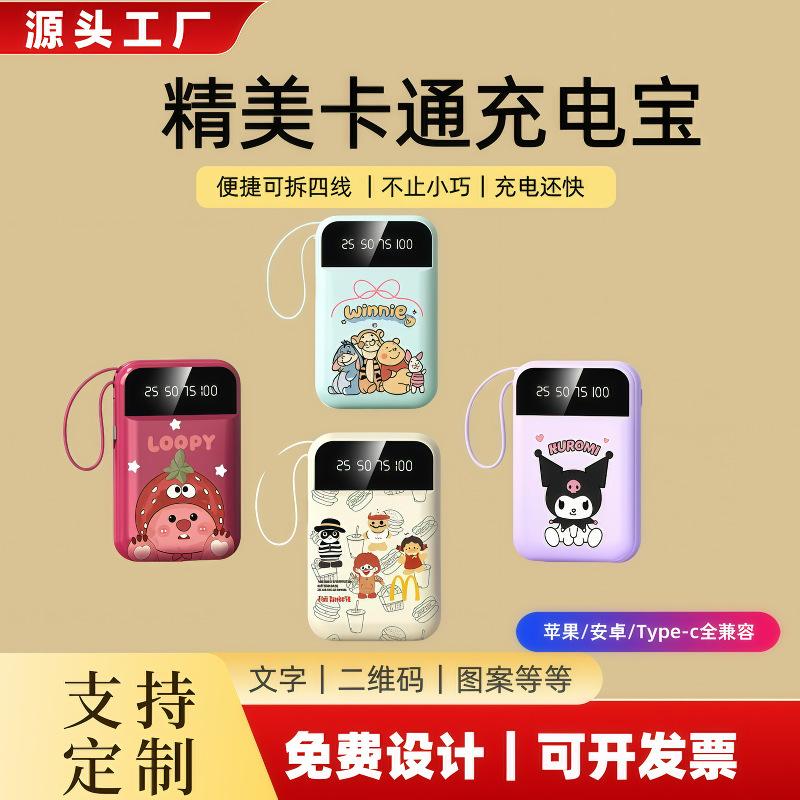 Fast Charging Mini Power Bank 10000 Mah with Cable Mobile Power Supply Customized Apple Fast Charging Power Bank