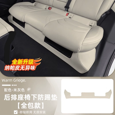 Car Back Cushion Protective — Chair back anti-kick pad - suitable-for-su7-beige-gray-anti-kick-pad-under-the-seat-all-inclusive-1-piece-set-made-of-nappa-leather
